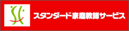 スタンダード家庭教師サービス